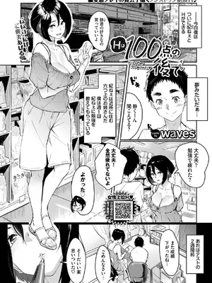 COMIC BAVEL 2025年3月号 [DL版]_485