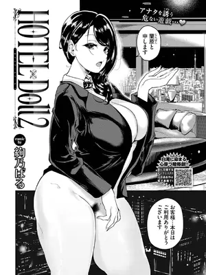 COMIC BAVEL 2025年3月号 [DL版]_258