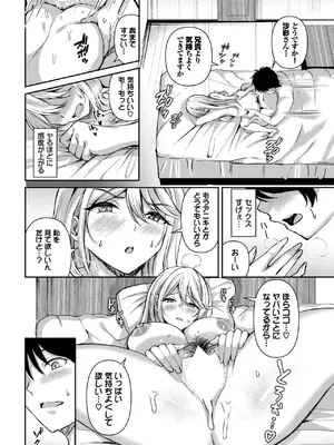 COMIC BAVEL 2025年3月号 [DL版]_360