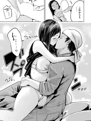 COMIC BAVEL 2025年3月号 [DL版]_417