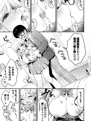 COMIC BAVEL 2025年3月号 [DL版]_215