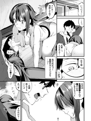 COMIC BAVEL 2025年3月号 [DL版]_029