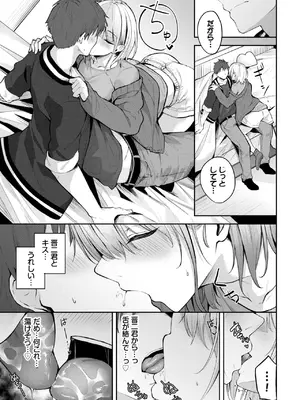 COMIC BAVEL 2025年3月号 [DL版]_285