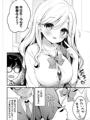 COMIC BAVEL 2025年3月号 [DL版]_212