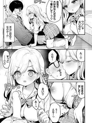 COMIC BAVEL 2025年3月号 [DL版]_217