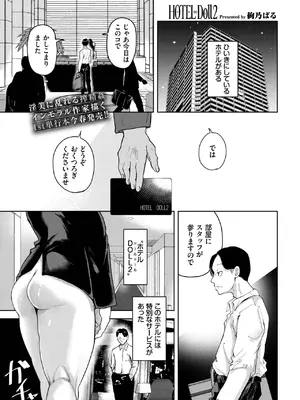 COMIC BAVEL 2025年3月号 [DL版]_257