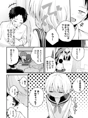 COMIC BAVEL 2025年3月号 [DL版]_388