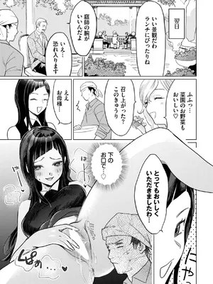 COMIC BAVEL 2025年3月号 [DL版]_409