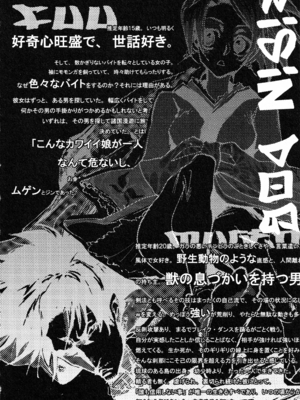 [逆転腓返り (マツダスーパー)] RISIN'DOG (サムライチャンプルー)_05