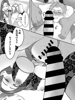 [幸せな朝食。] ママだって雌なんだから [DL版]_071