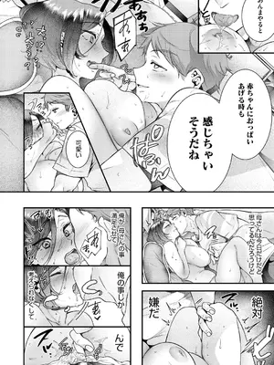 [幸せな朝食。] ママだって雌なんだから [DL版]_170