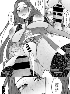 [幸せな朝食。] ママだって雌なんだから [DL版]_078