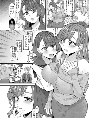 [幸せな朝食。] ママだって雌なんだから [DL版]_006