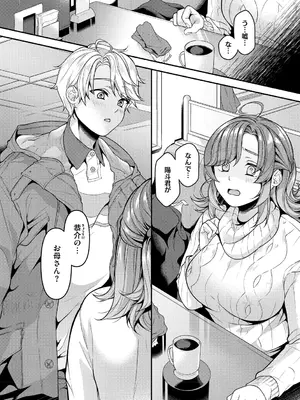 [幸せな朝食。] ママだって雌なんだから [DL版]_110