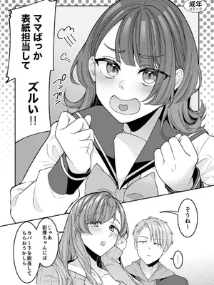 [幸せな朝食。] ママだって雌なんだから [DL版]_187