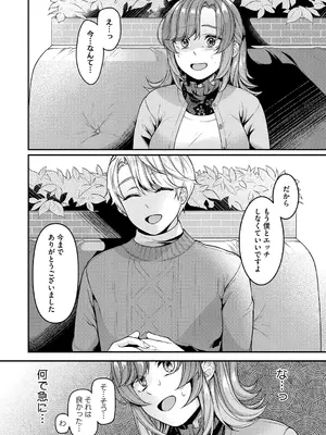 [幸せな朝食。] ママだって雌なんだから [DL版]_126