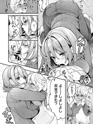 [幸せな朝食。] ママだって雌なんだから [DL版]_088