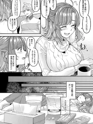 [幸せな朝食。] ママだって雌なんだから [DL版]_112