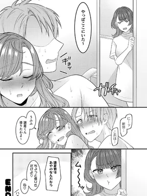 [幸せな朝食。] ママだって雌なんだから [DL版]_046