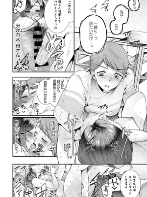 [幸せな朝食。] ママだって雌なんだから [DL版]_172