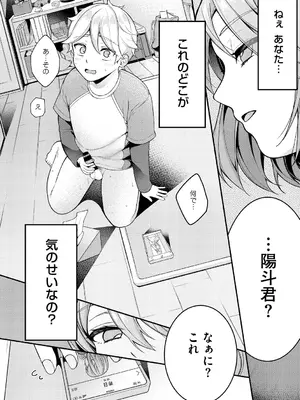 [幸せな朝食。] ママだって雌なんだから [DL版]_084