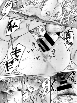 [幸せな朝食。] ママだって雌なんだから [DL版]_182