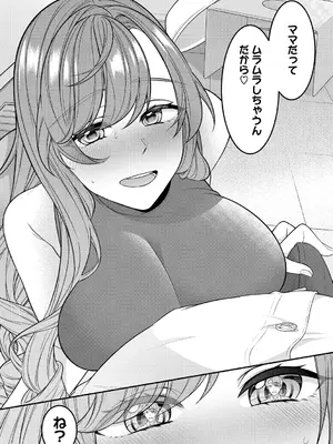 [幸せな朝食。] ママだって雌なんだから [DL版]_034