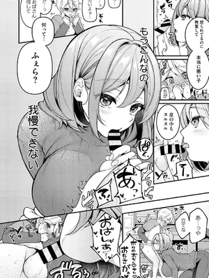 [幸せな朝食。] ママだって雌なんだから [DL版]_086