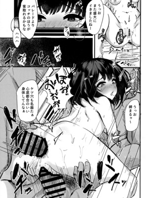 (C105) [かるかにすと (あかがねまいく)] Invisible Backstage (グランブルーファンタジー)_13