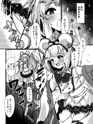 (C105) [かるかにすと (あかがねまいく)] Invisible Backstage (グランブルーファンタジー)_02