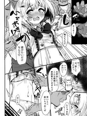 (C105) [かるかにすと (あかがねまいく)] Invisible Backstage (グランブルーファンタジー)_04