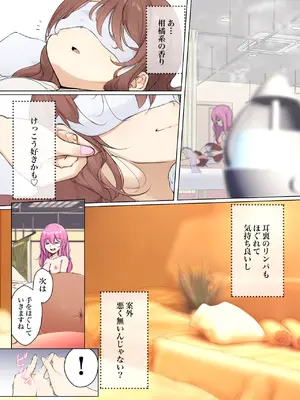 [シラログ屋 (まるかな正麺)] 美咲がリフレヘ行ったら淫魔触手堕ちされた_14