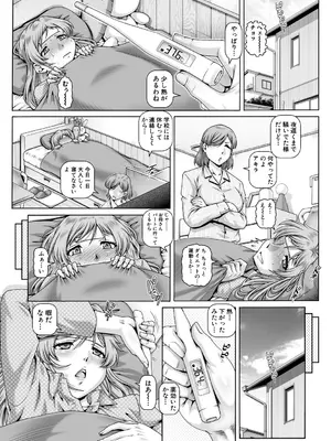 [TYPE.90] ボッチ様の痴女カノジョ [DL版]_104