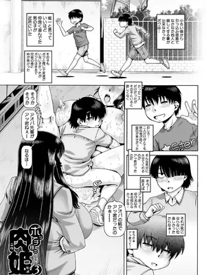 [TYPE.90] ボッチ様の痴女カノジョ [DL版]_071