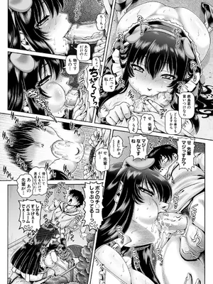 [TYPE.90] ボッチ様の痴女カノジョ [DL版]_020