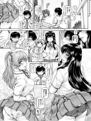 [TYPE.90] ボッチ様の痴女カノジョ [DL版]_170