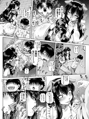 [TYPE.90] ボッチ様の痴女カノジョ [DL版]_019