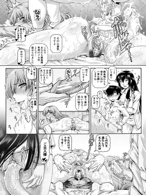 [TYPE.90] ボッチ様の痴女カノジョ [DL版]_134