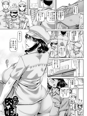 [TYPE.90] ボッチ様の痴女カノジョ [DL版]_037