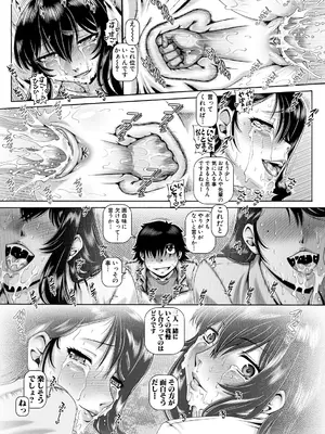 [TYPE.90] ボッチ様の痴女カノジョ [DL版]_085