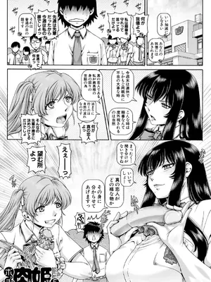 [TYPE.90] ボッチ様の痴女カノジョ [DL版]_135