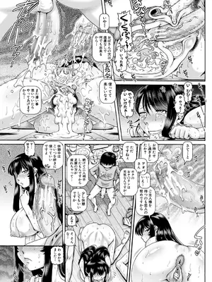 [TYPE.90] ボッチ様の痴女カノジョ [DL版]_162