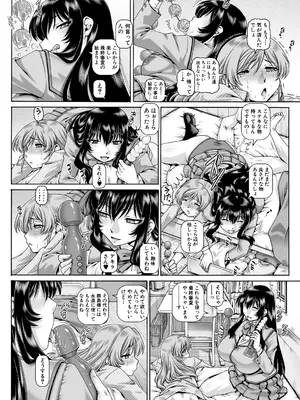 [TYPE.90] ボッチ様の痴女カノジョ [DL版]_114