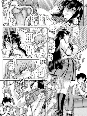 [TYPE.90] ボッチ様の痴女カノジョ [DL版]_141