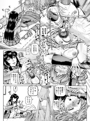 [TYPE.90] ボッチ様の痴女カノジョ [DL版]_122