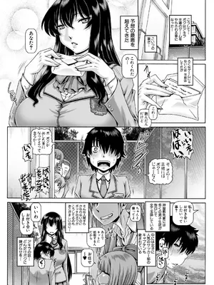 [TYPE.90] ボッチ様の痴女カノジョ [DL版]_007