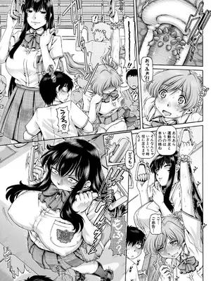 [TYPE.90] ボッチ様の痴女カノジョ [DL版]_140