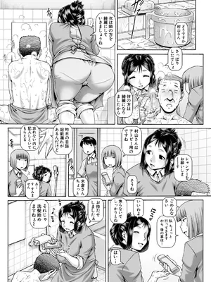 [TYPE.90] ボッチ様の痴女カノジョ [DL版]_172