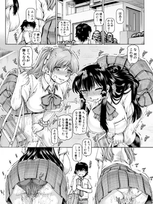 [TYPE.90] ボッチ様の痴女カノジョ [DL版]_144