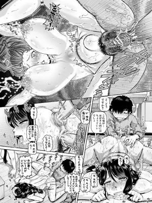 [TYPE.90] ボッチ様の痴女カノジョ [DL版]_160